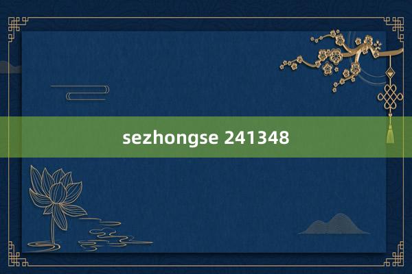 sezhongse 241348